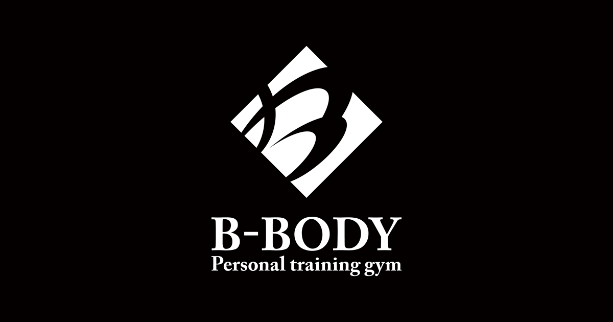 B-BODY若松河田・牛込柳町・早稲田のボディメイク&パーソナルトレーニング
